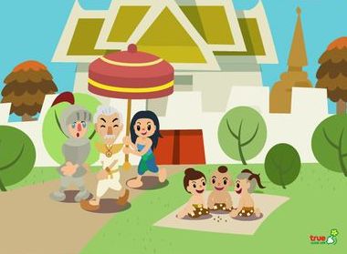 จากภาพ มีเด็กกำลังนั่งเล่นกี่คน