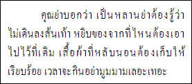 ข้อความนี้เป็นข้อความประเภทใด