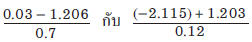 ผลคูณของผลลัพธ์ทั้งสอง มีค่าตรงกับข้อใด