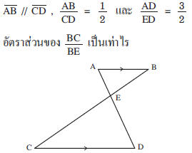 จากรูป กำหนดให้