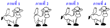 ภาพใดเหมือนกัน