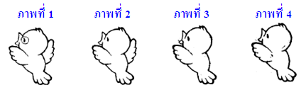 ภาพใดเหมือนกัน