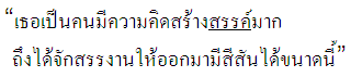 จากโจทย์ มีทั้งหมดกี่คำที่เป็นคำพ้องเสียงกัน