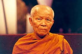 หลวงตามหาบัว ญาณสัมปันโน