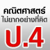 ความหมายเศษส่วนของสิ่งของกลุ่มหนึ่ง ตอนที่ 1