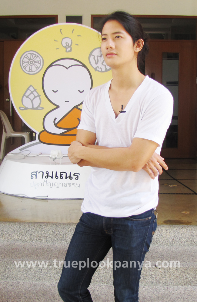 เป้ อารักษ์ 