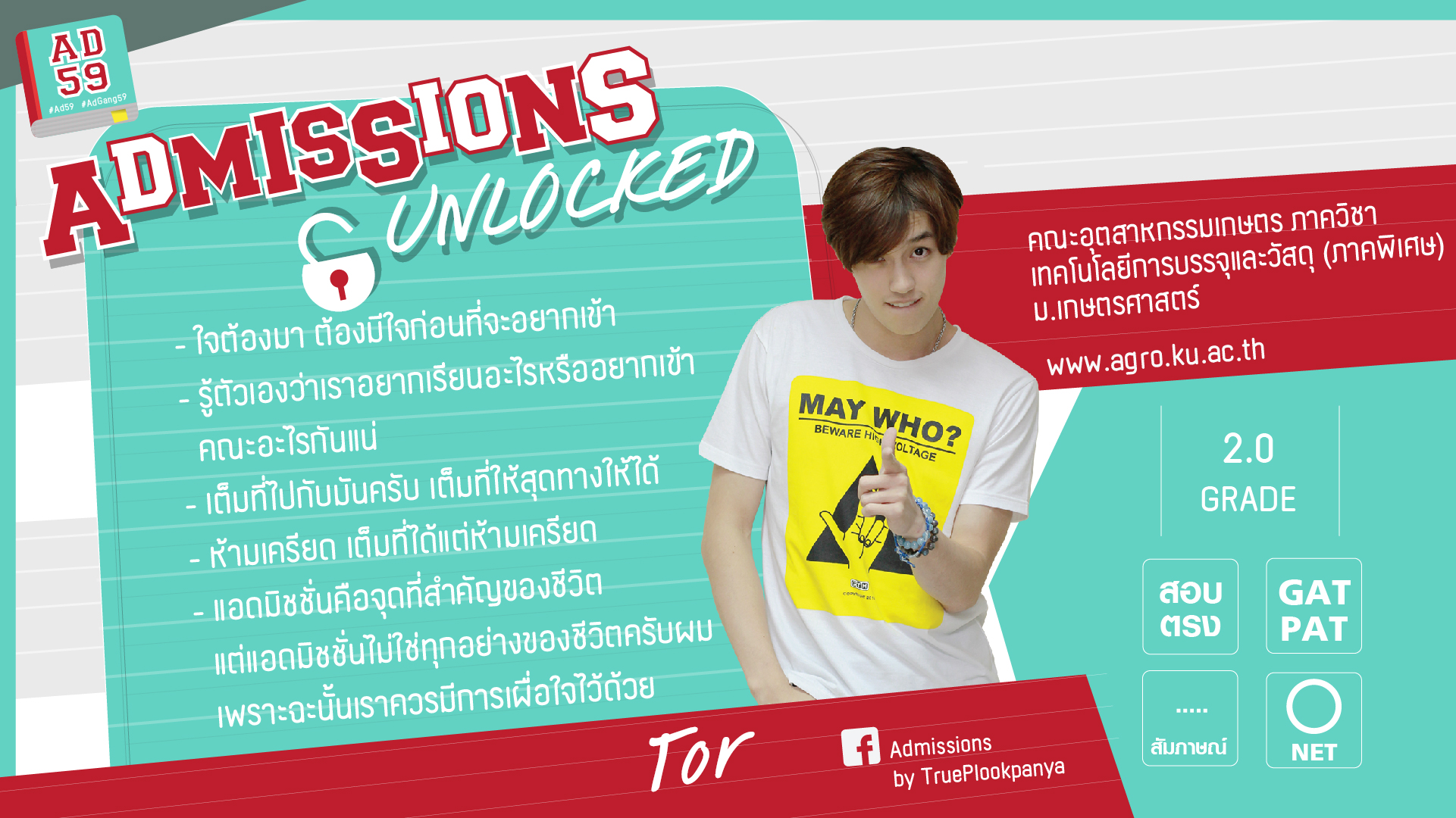ต่อ ธนภพ