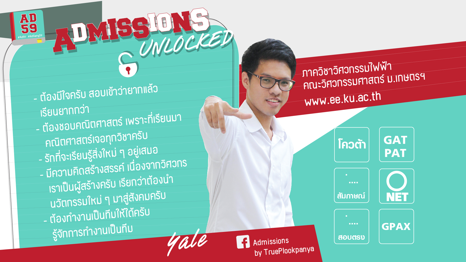 วิศวกรรมไฟฟ้า ม.เกษตรฯ