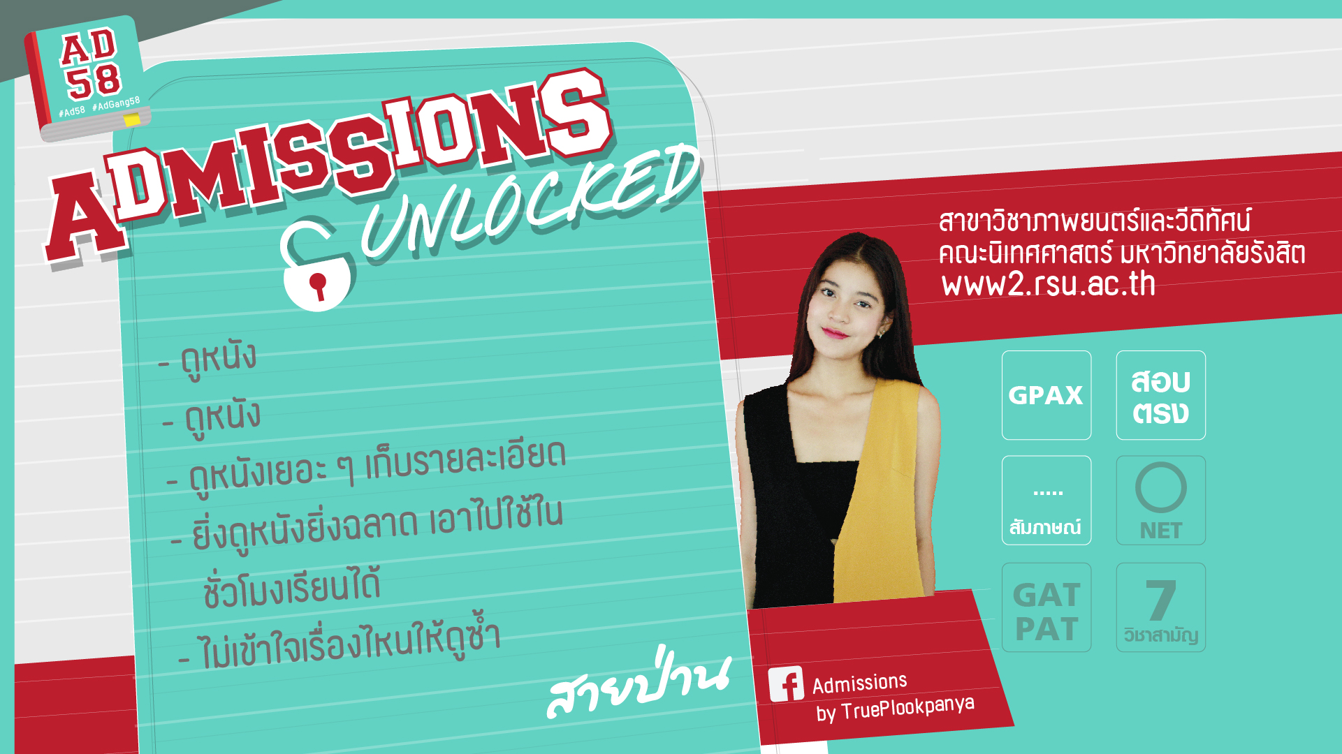 สายป่าน อภิญญา