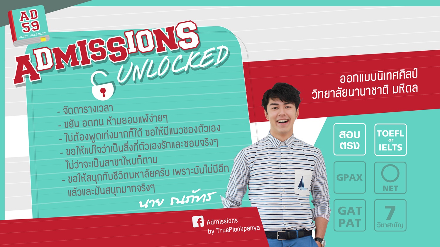 นาย ณภัทร