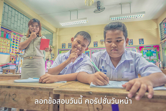 ครูนกเล็ก