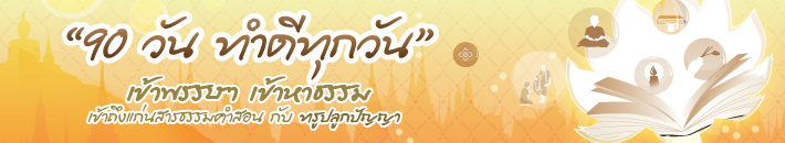 เข้าพรรษา