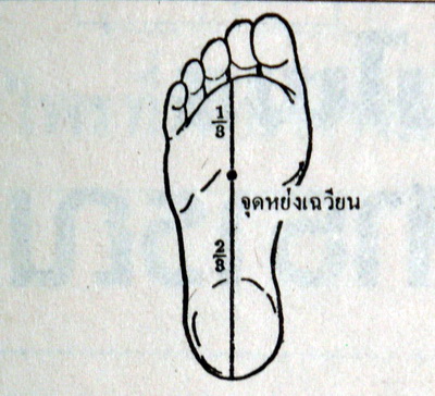 foot-1