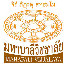.เชิญทุกท่านร่วมเรียนภาษาบาลีเบื้องต้น.