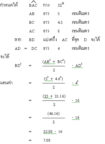 ข้อสอบ ตาม ตัว ชี้ วัด คณิตศาสตร์ ป 6.2