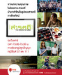 หน้าที่ 31