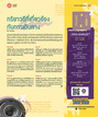 หน้าที่ 26