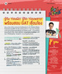 หน้าที่ 27