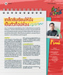 หน้าที่ 27