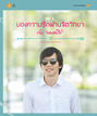 หน้าที่ 16