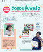 หน้าที่ 28