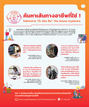 หน้าที่ 19