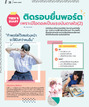 หน้าที่ 28