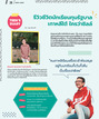 หน้าที่ 28