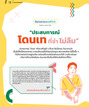 หน้าที่ 12