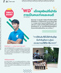 หน้าที่ 28