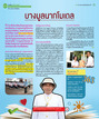 หน้าที่ 17