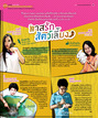 หน้าที่ 25