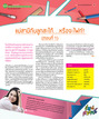 หน้าที่ 16