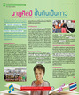 หน้าที่ 17