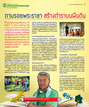 หน้าที่ 17