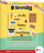 หน้าที่ 21