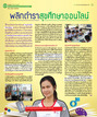 หน้าที่ 17