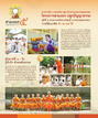 หน้าที่ 30