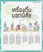 หน้าที่ 37