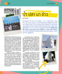 หน้าที่ 30