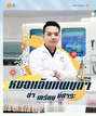 หน้าที่ 16