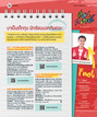 หน้าที่ 27