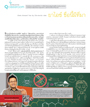 หน้าที่ 24