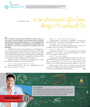 หน้าที่ 24