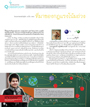 หน้าที่ 24