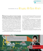 หน้าที่ 25