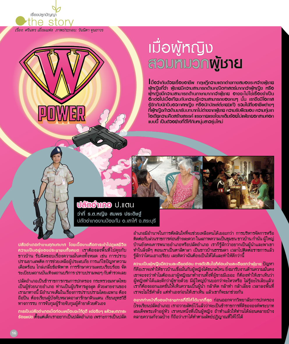 หน้าที่ 16