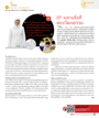 หน้าที่ 13