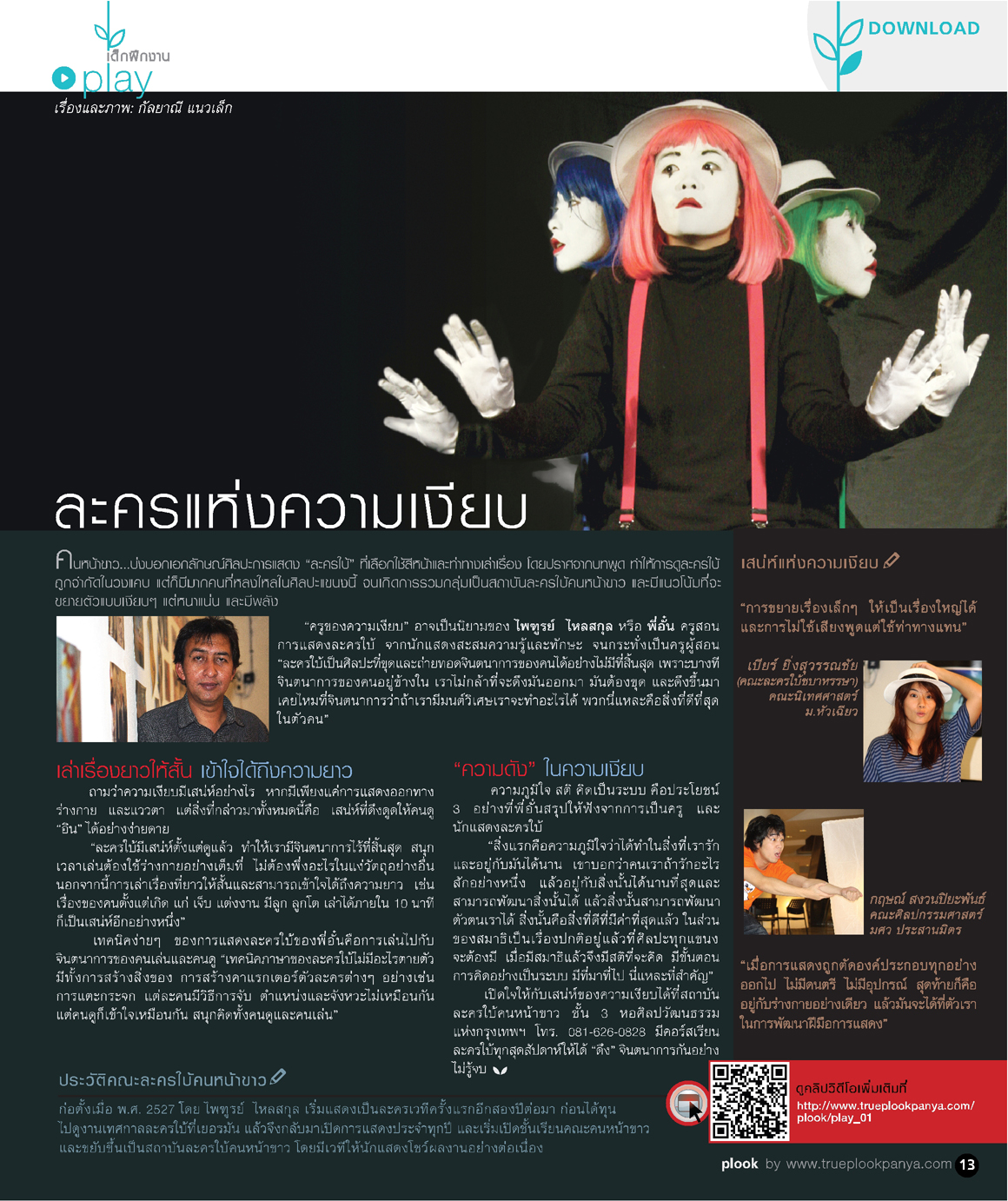 หน้าที่ 13