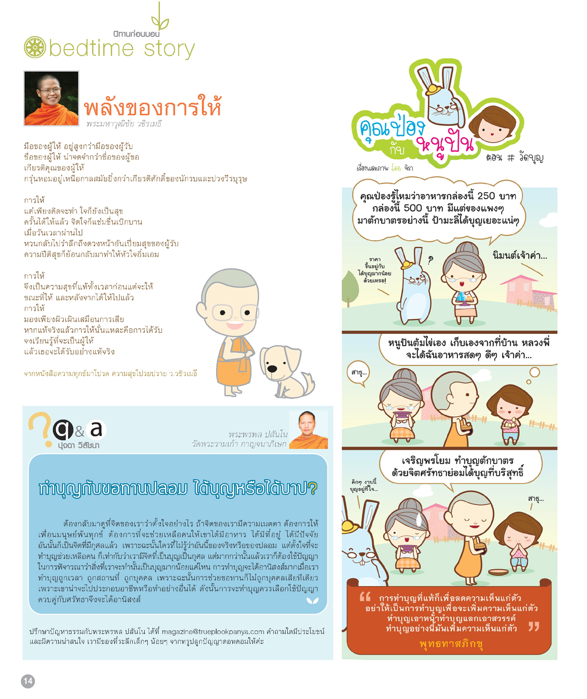 หน้าที่ 14